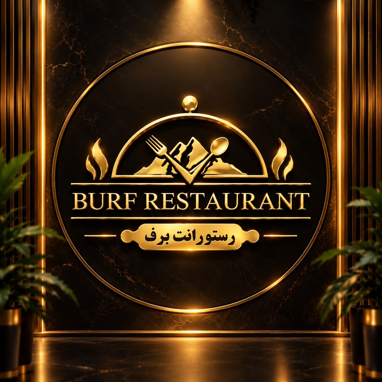 Barf Restaurant